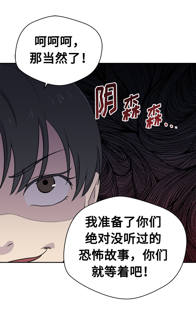 [第40话] 麻雀脚（1）4