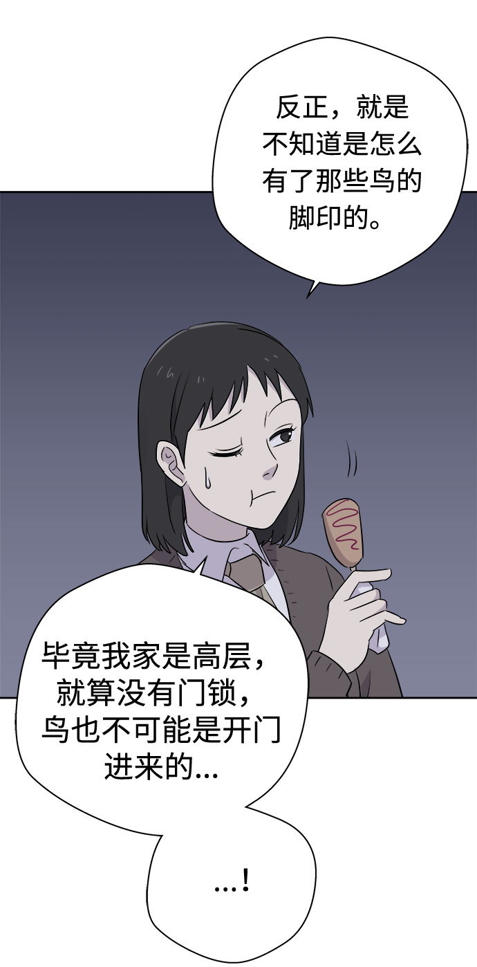 [第40话] 麻雀脚（1）41