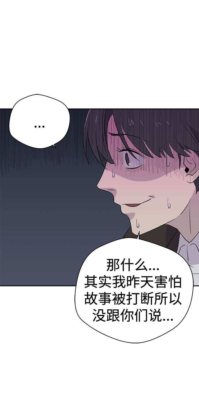 [第40话] 麻雀脚（1）48