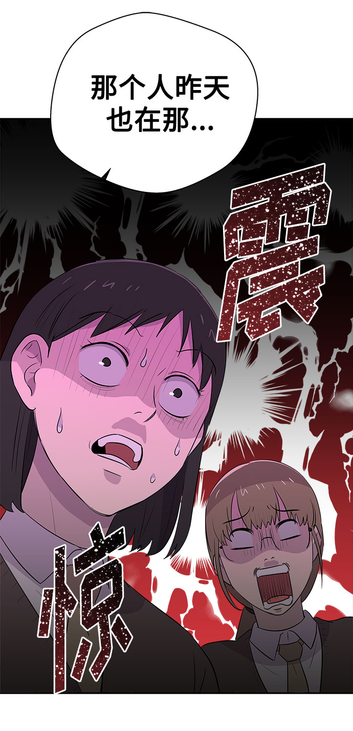 [第40话] 麻雀脚（1）49