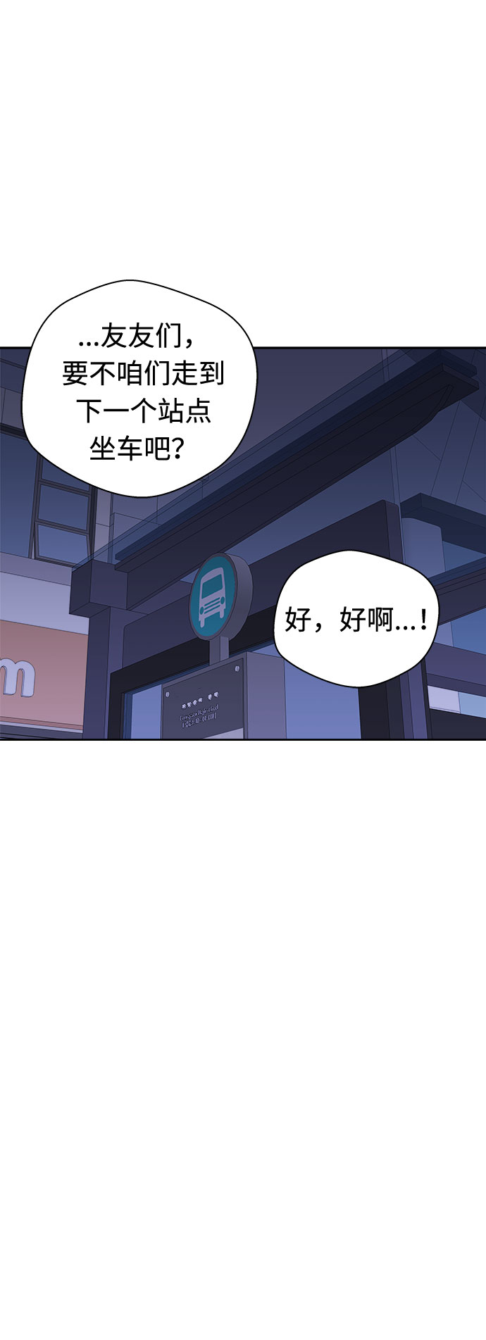 [第40话] 麻雀脚（1）54