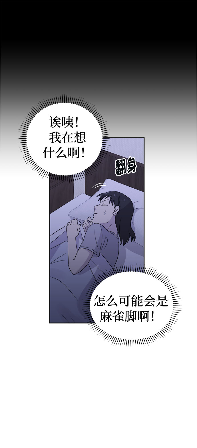 [第40话] 麻雀脚（1）59