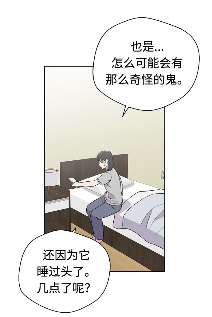 [第41话] 麻雀脚（2）11