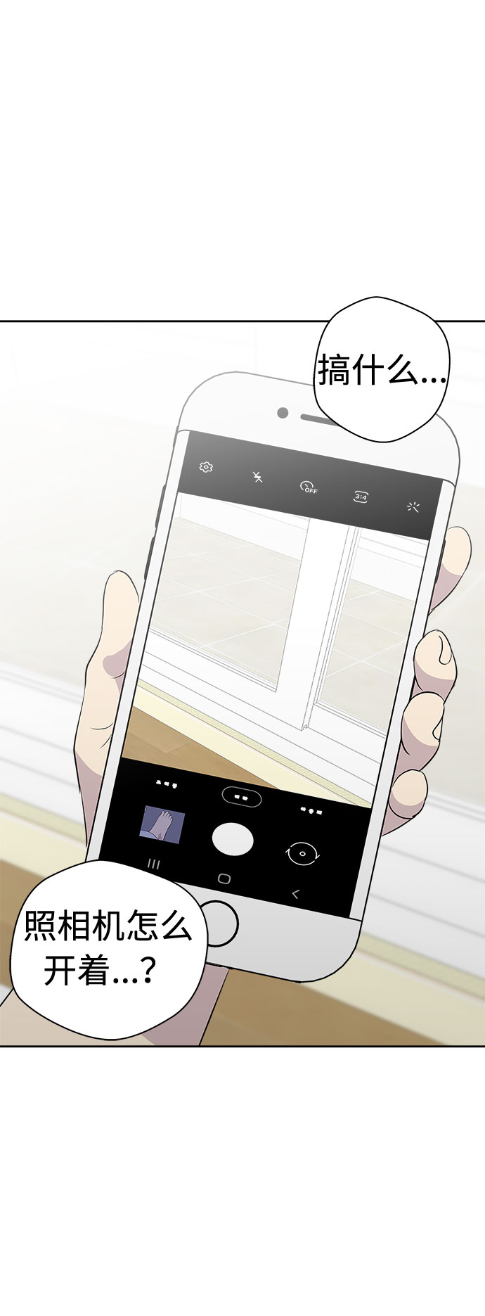 [第41话] 麻雀脚（2）13
