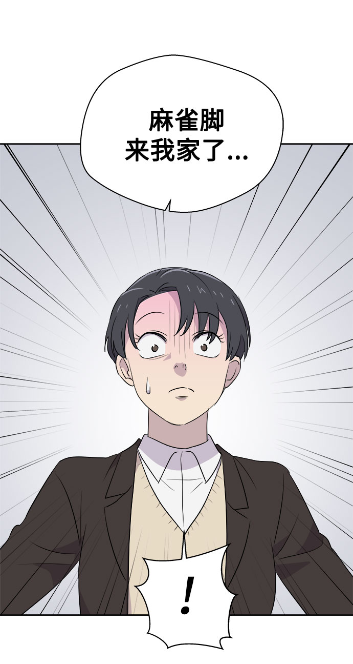 [第41话] 麻雀脚（2）24