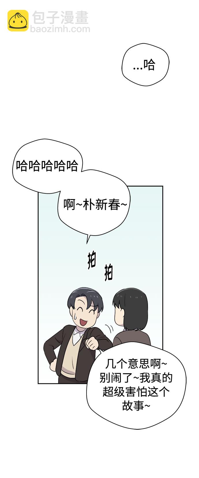 [第41话] 麻雀脚（2）25