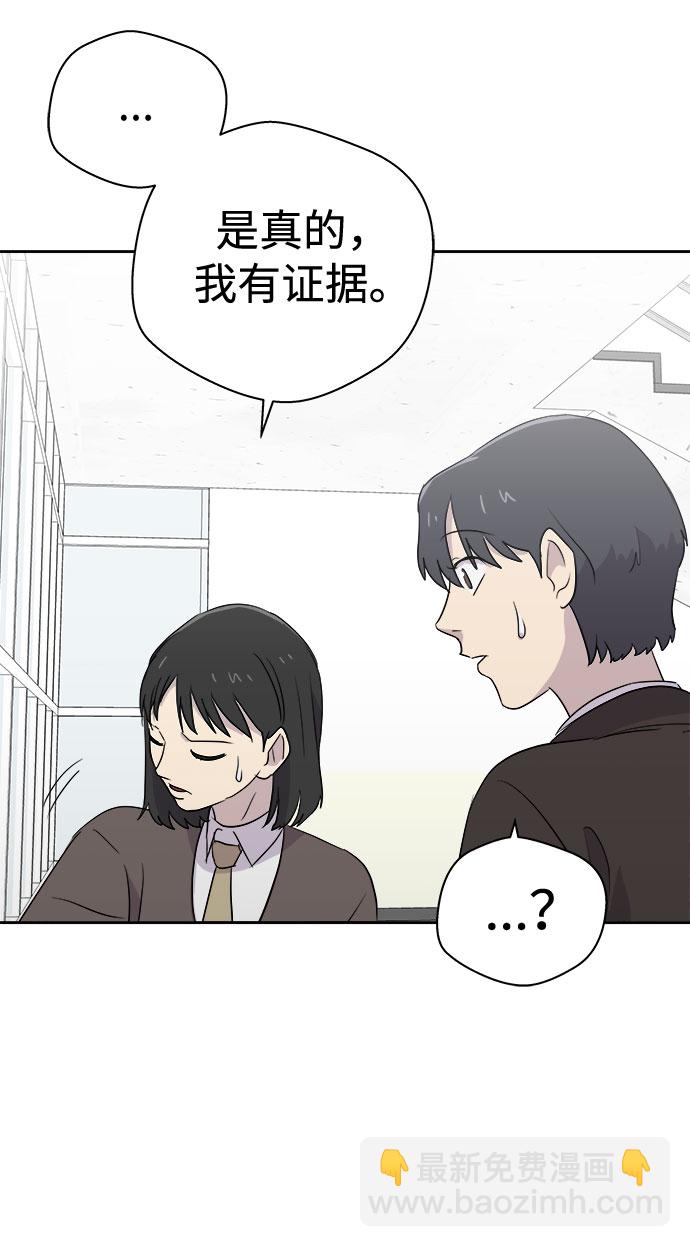 [第41话] 麻雀脚（2）26