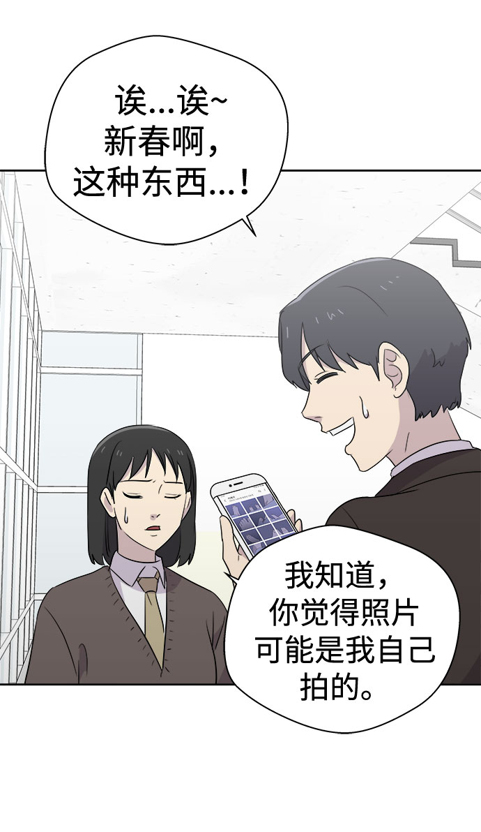 [第41话] 麻雀脚（2）28