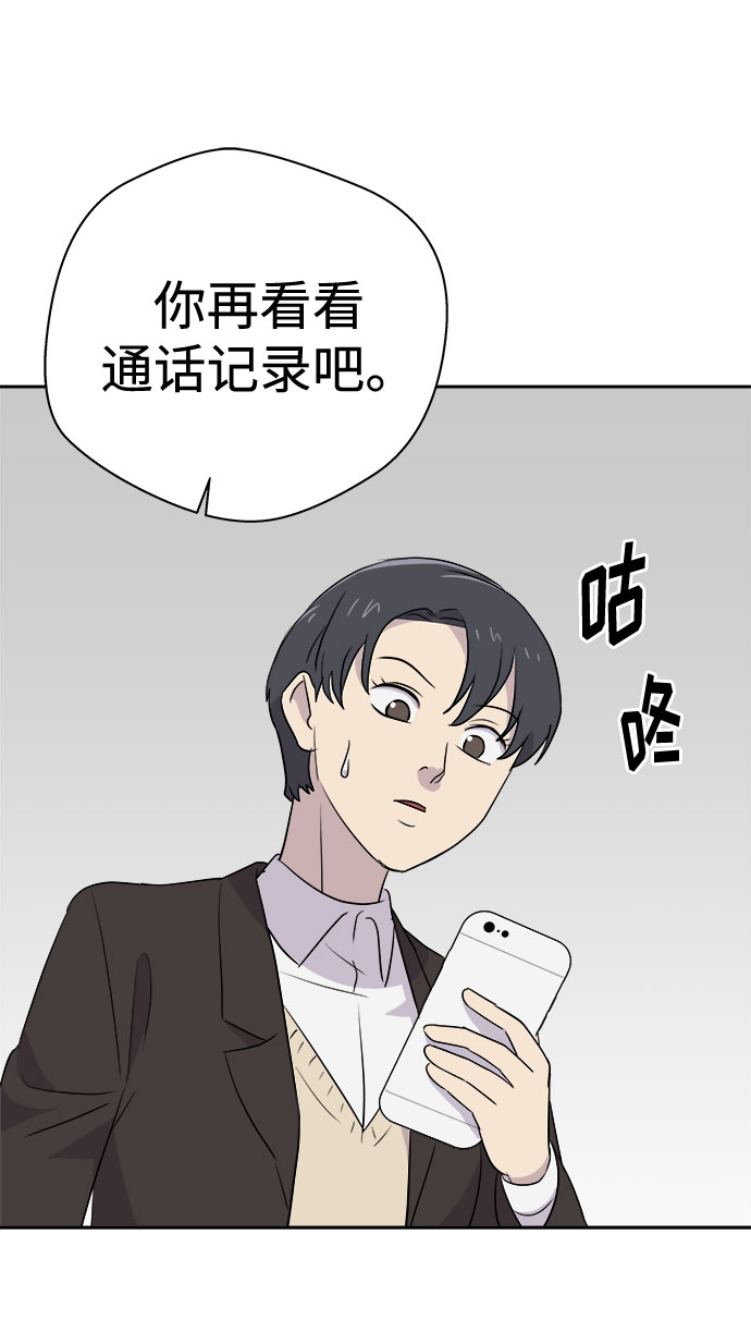 [第41话] 麻雀脚（2）29