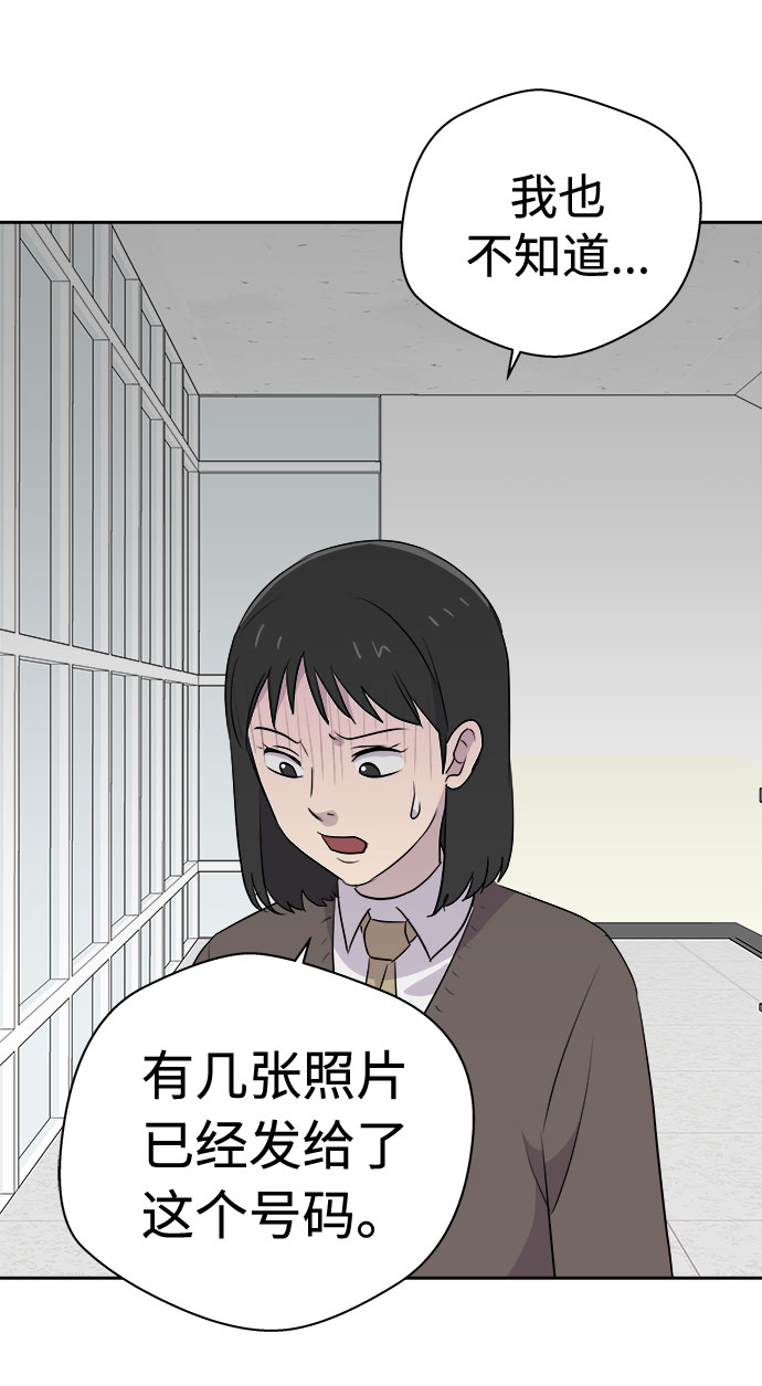 [第41话] 麻雀脚（2）32