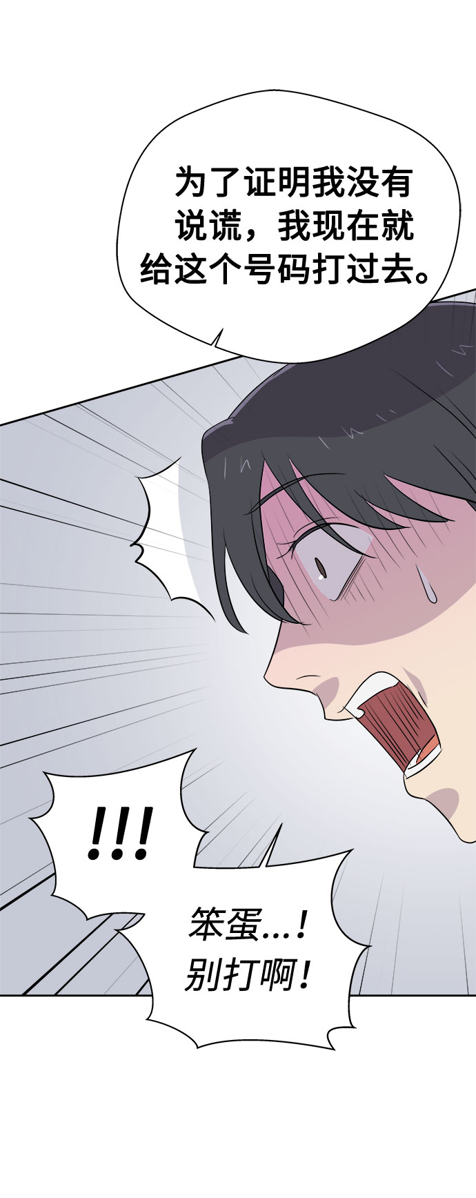 [第41话] 麻雀脚（2）33