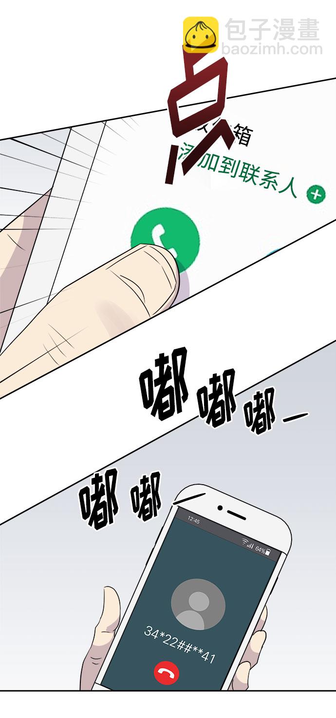 [第41话] 麻雀脚（2）34