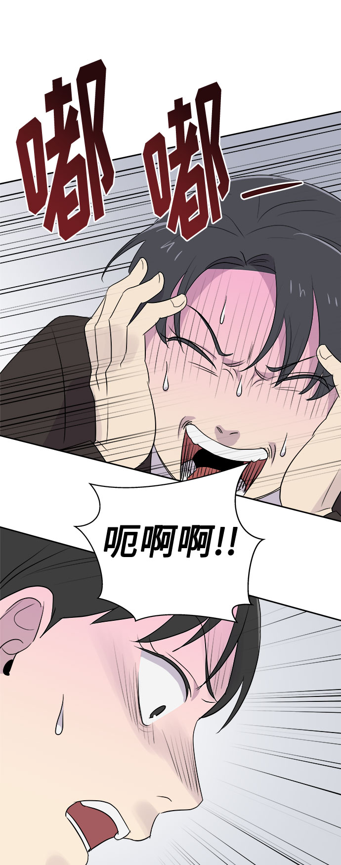 [第41话] 麻雀脚（2）35