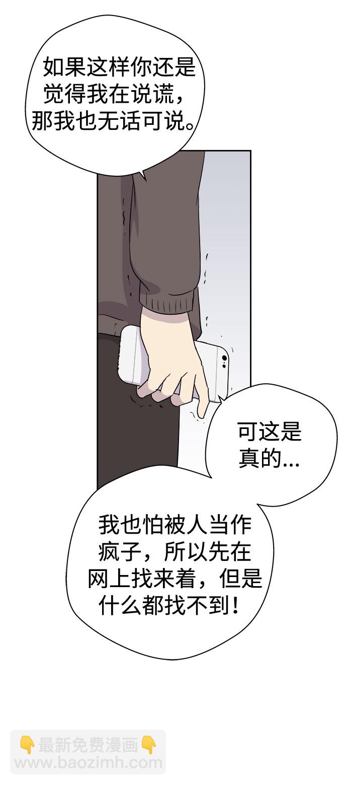 [第41话] 麻雀脚（2）40