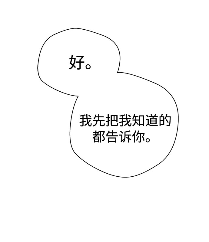 [第41话] 麻雀脚（2）43