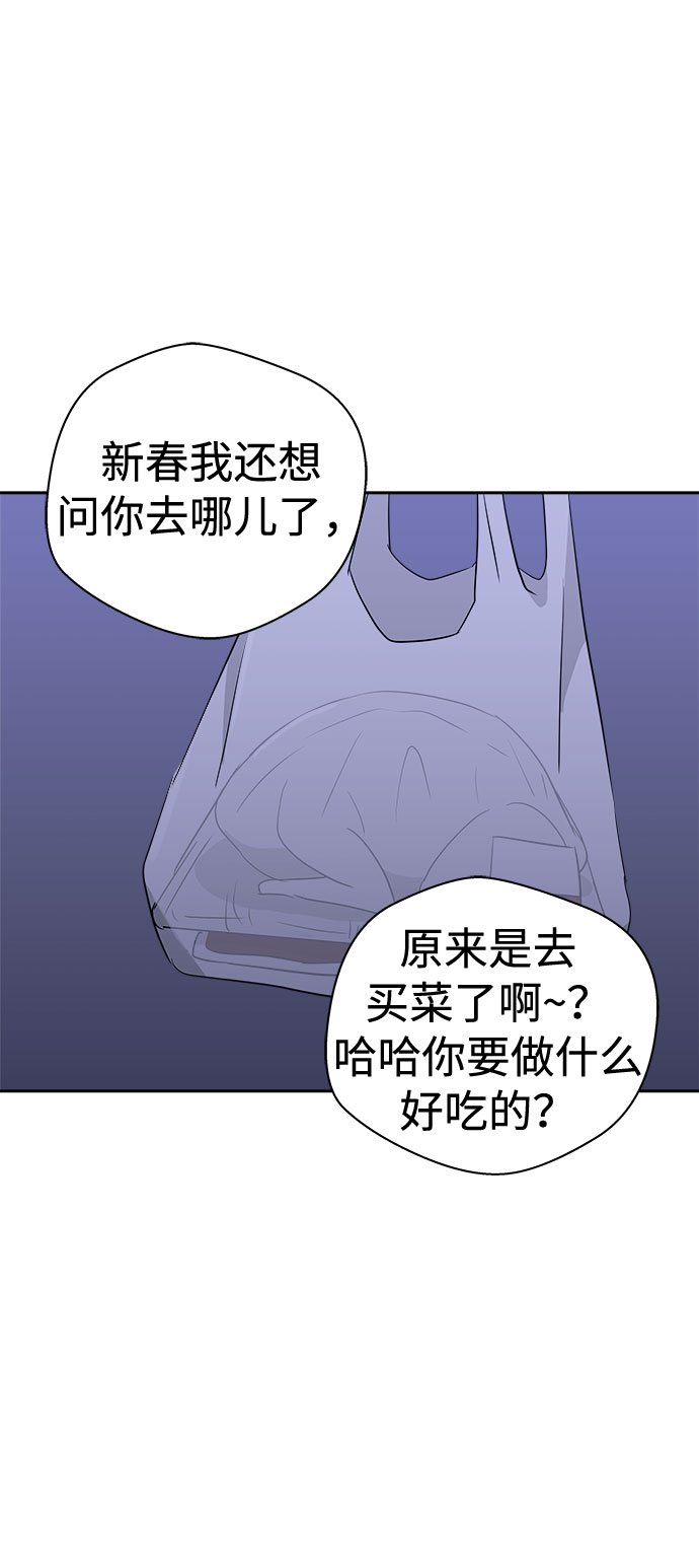 [第41话] 麻雀脚（2）45