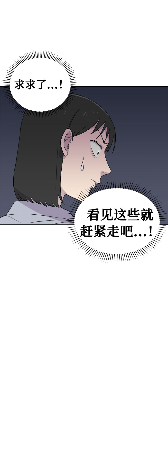[第41话] 麻雀脚（2）58
