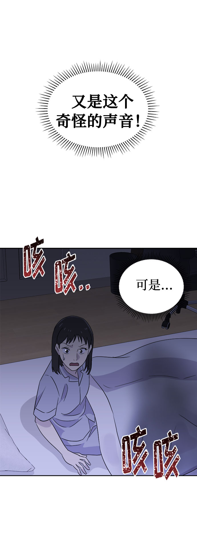 [第41话] 麻雀脚（2）61