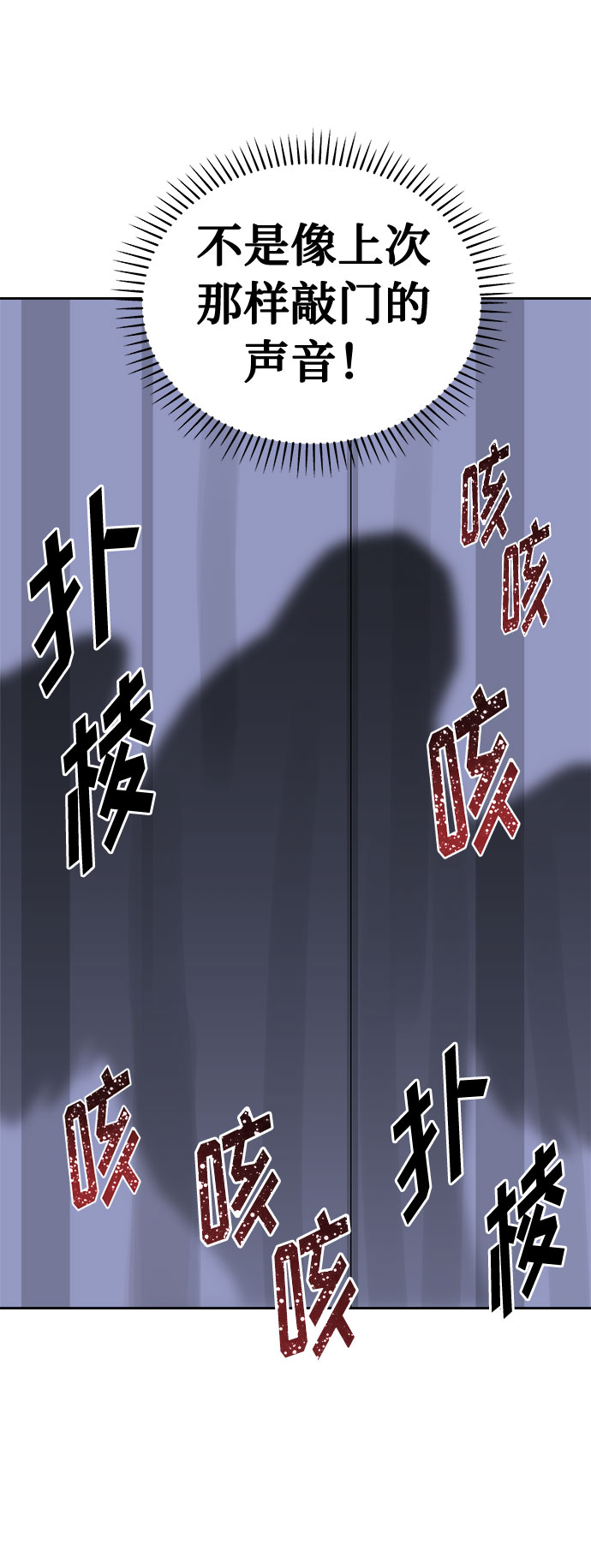 [第41话] 麻雀脚（2）62