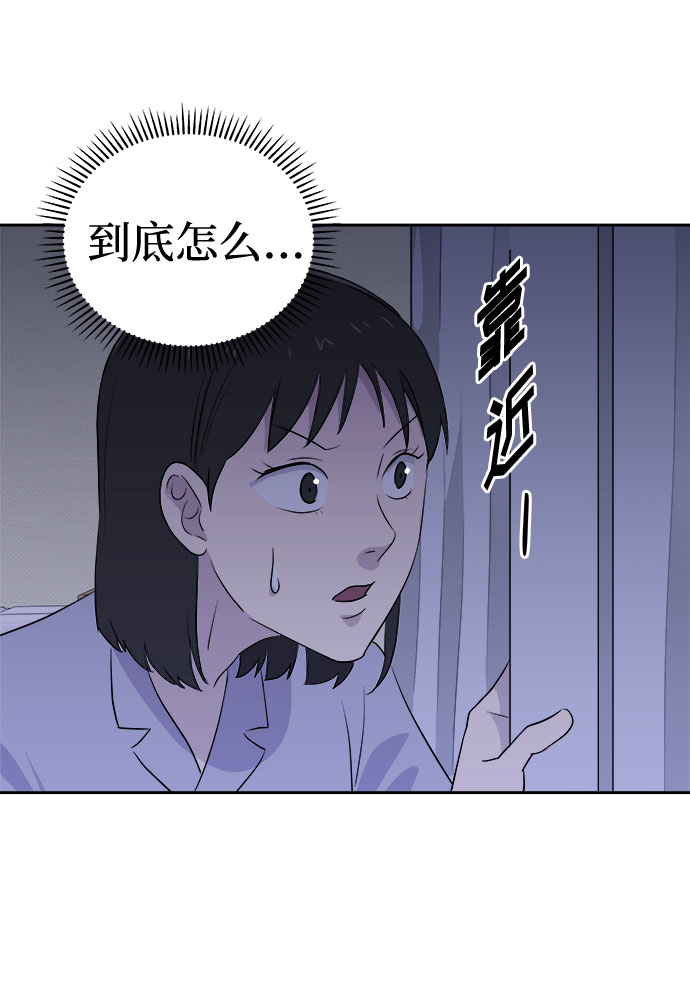 [第41话] 麻雀脚（2）63