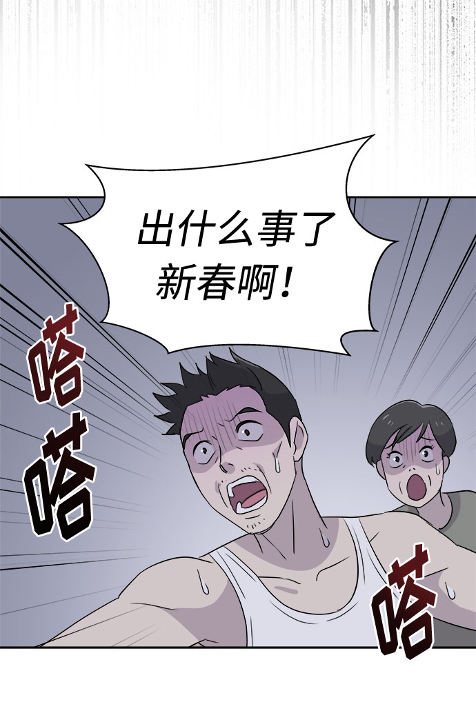 [第41话] 麻雀脚（2）71