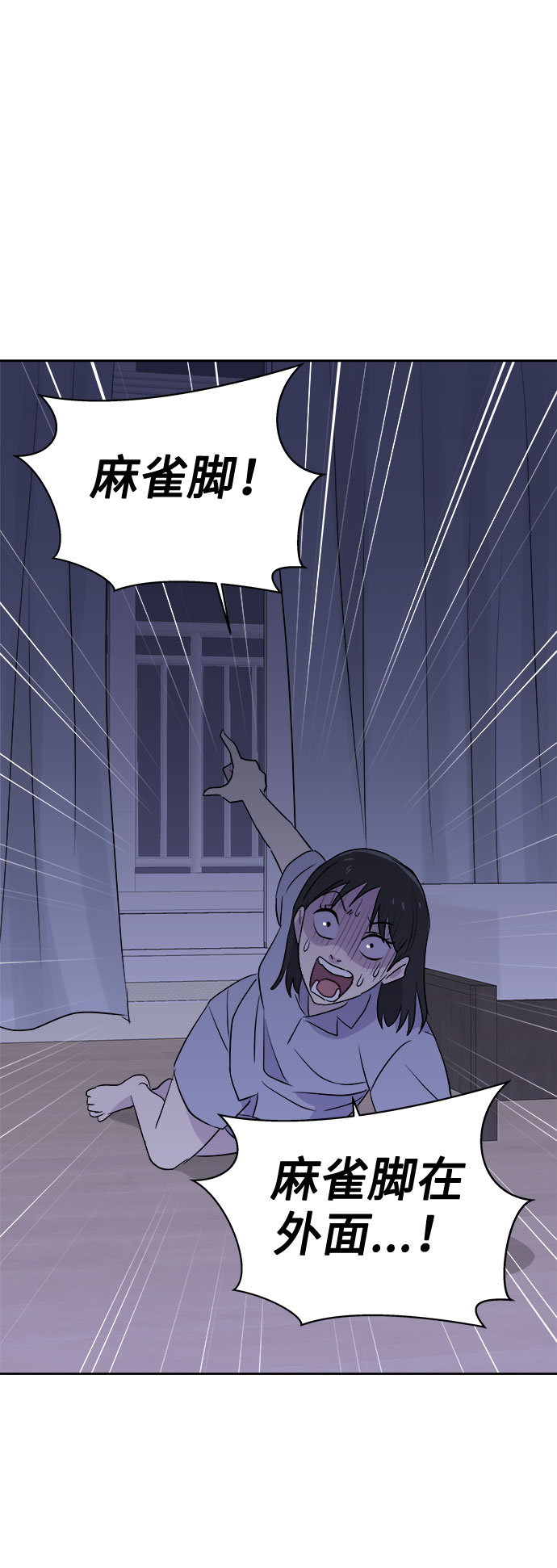 [第41话] 麻雀脚（2）72