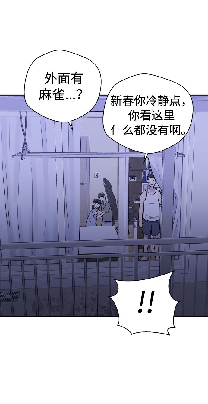 [第41话] 麻雀脚（2）73