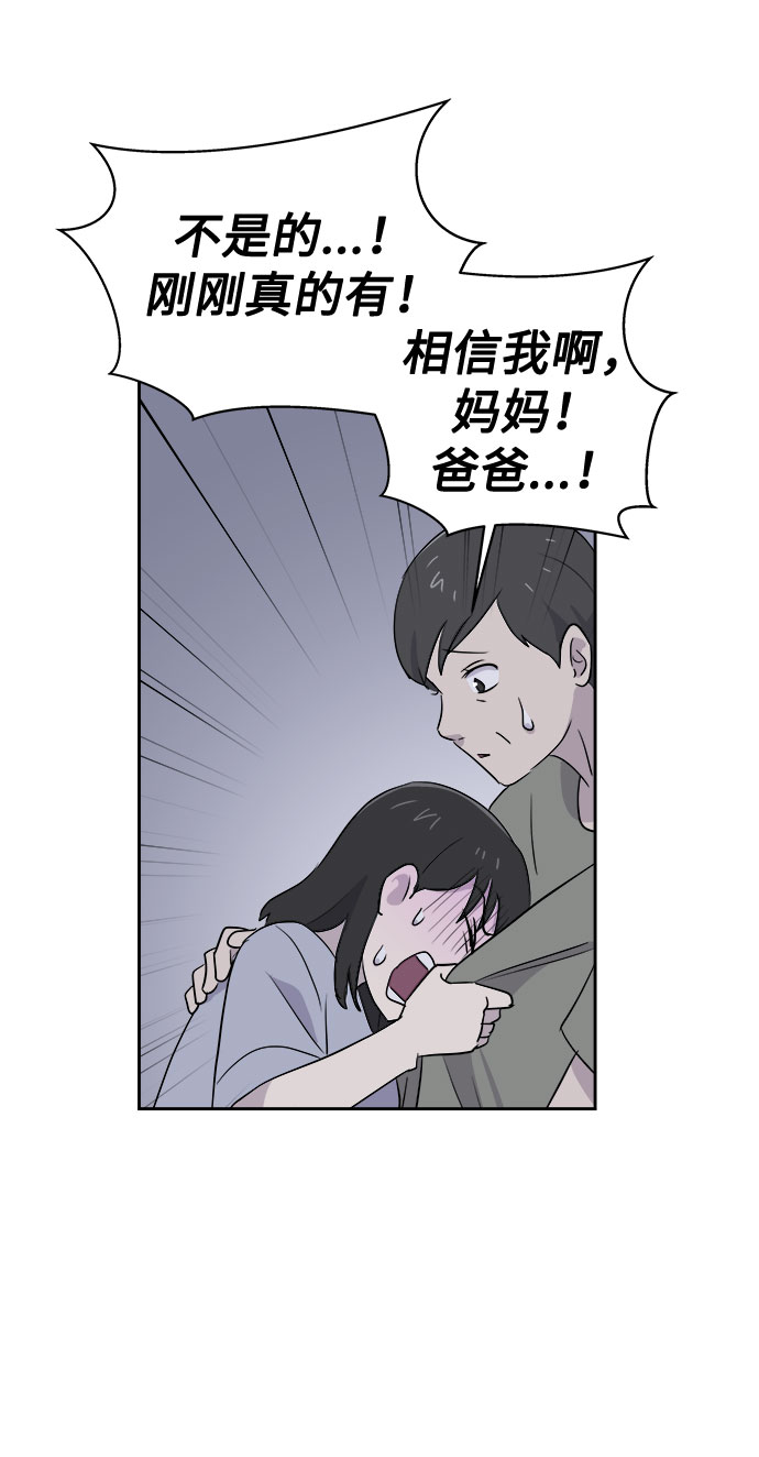 [第41话] 麻雀脚（2）74