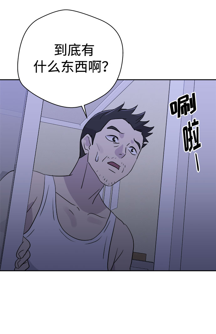 [第41话] 麻雀脚（2）75