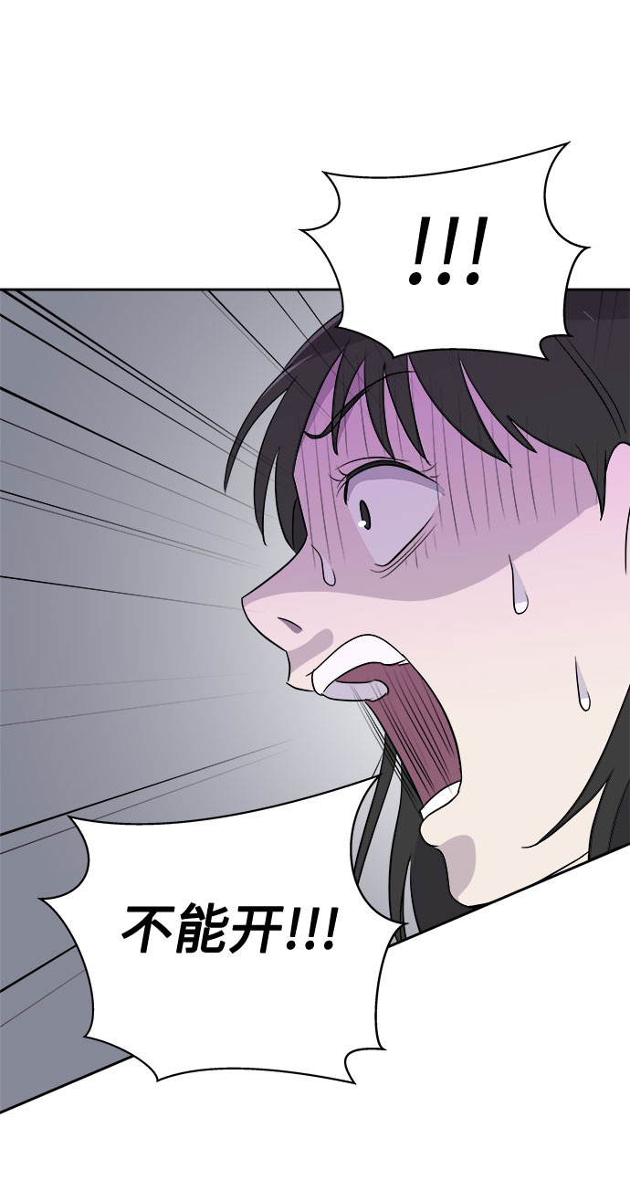 [第41话] 麻雀脚（2）76