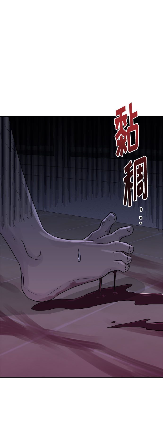 [第41话] 麻雀脚（2）78