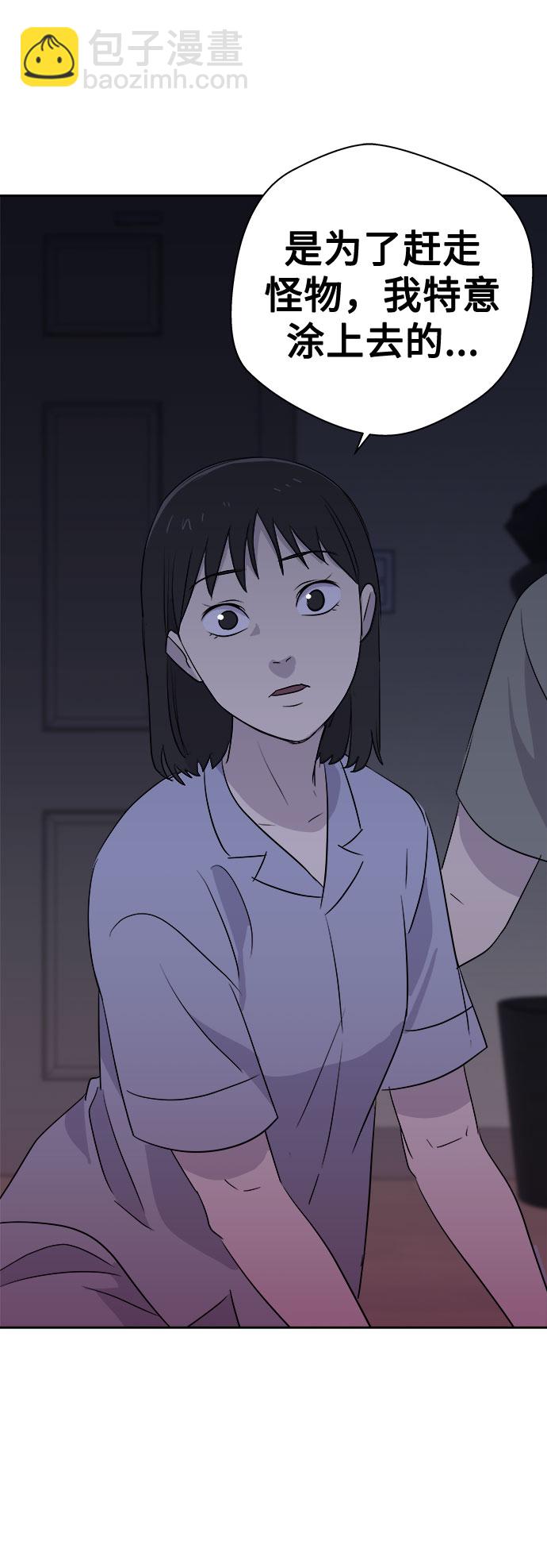 [第41话] 麻雀脚（2）80