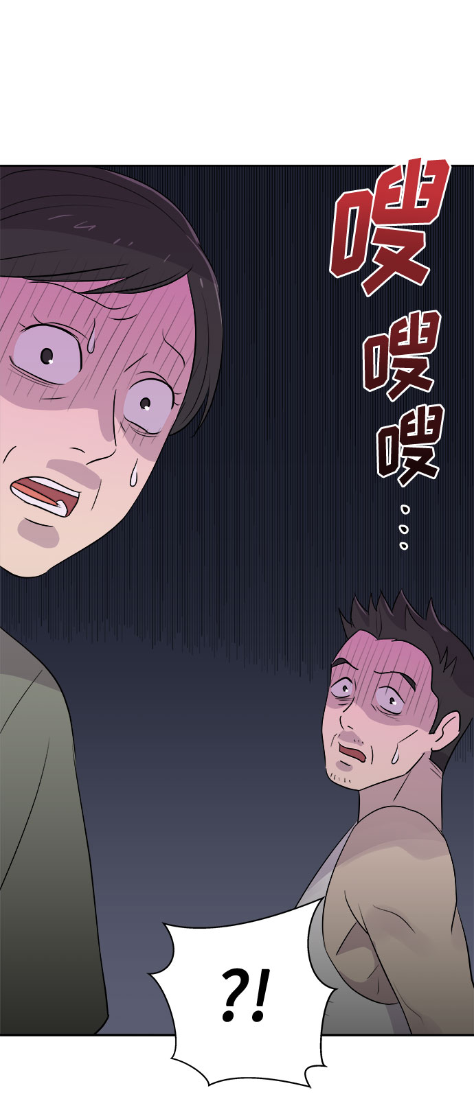 [第41话] 麻雀脚（2）81