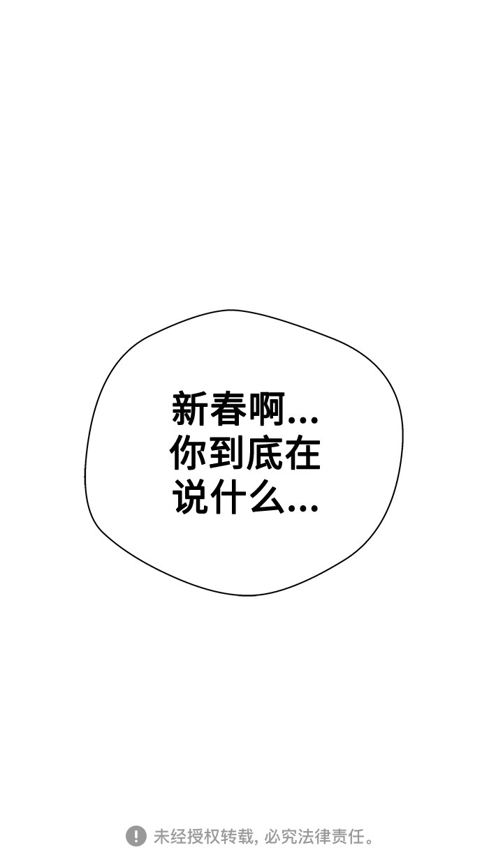 [第41话] 麻雀脚（2）82