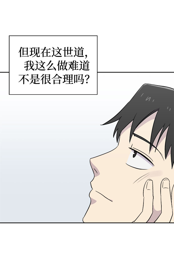 [第49话] 好人们（1）10