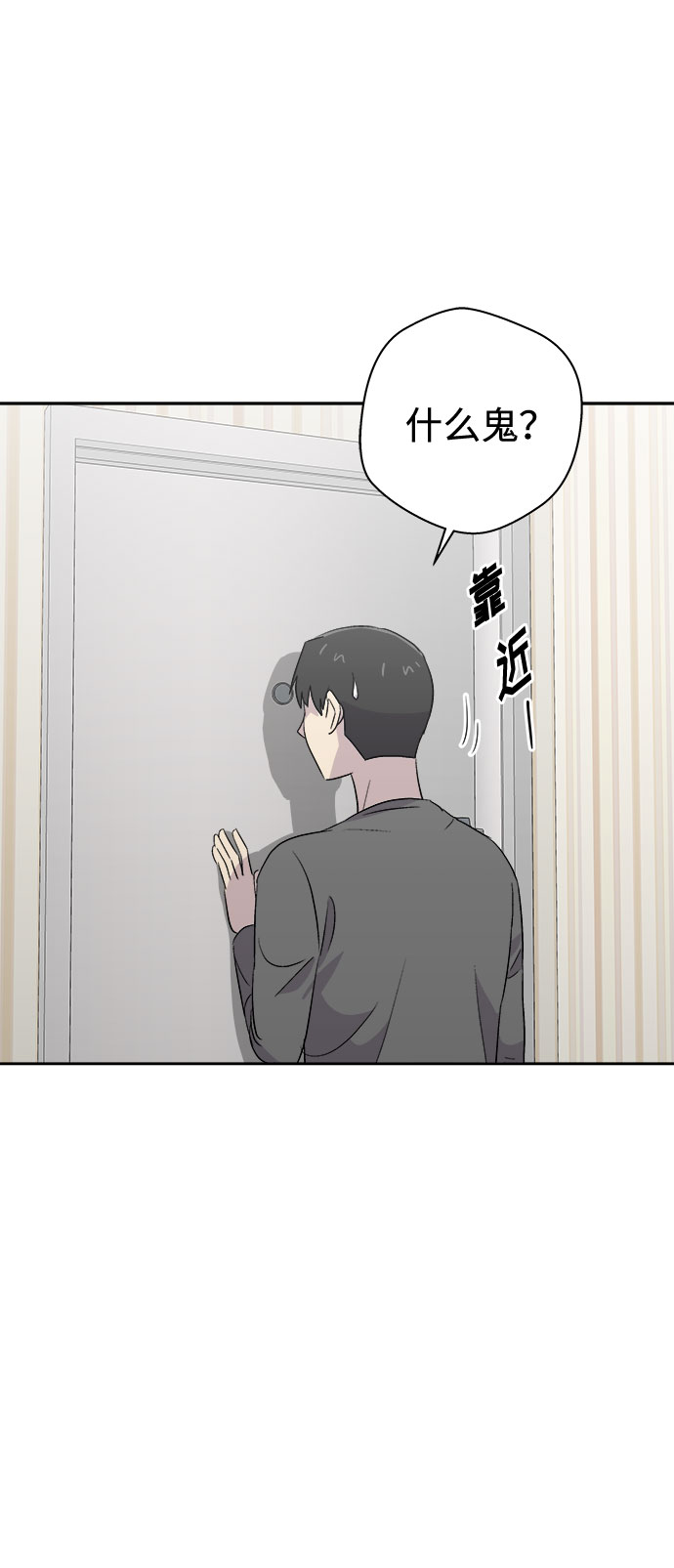 [第49话] 好人们（1）19