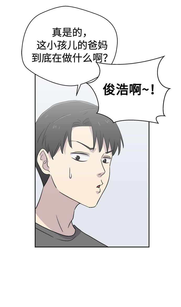 [第49话] 好人们（1）25