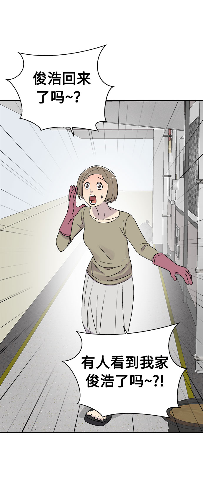 [第49话] 好人们（1）26