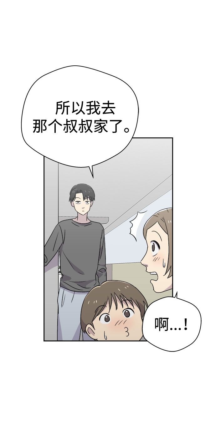 [第49话] 好人们（1）29