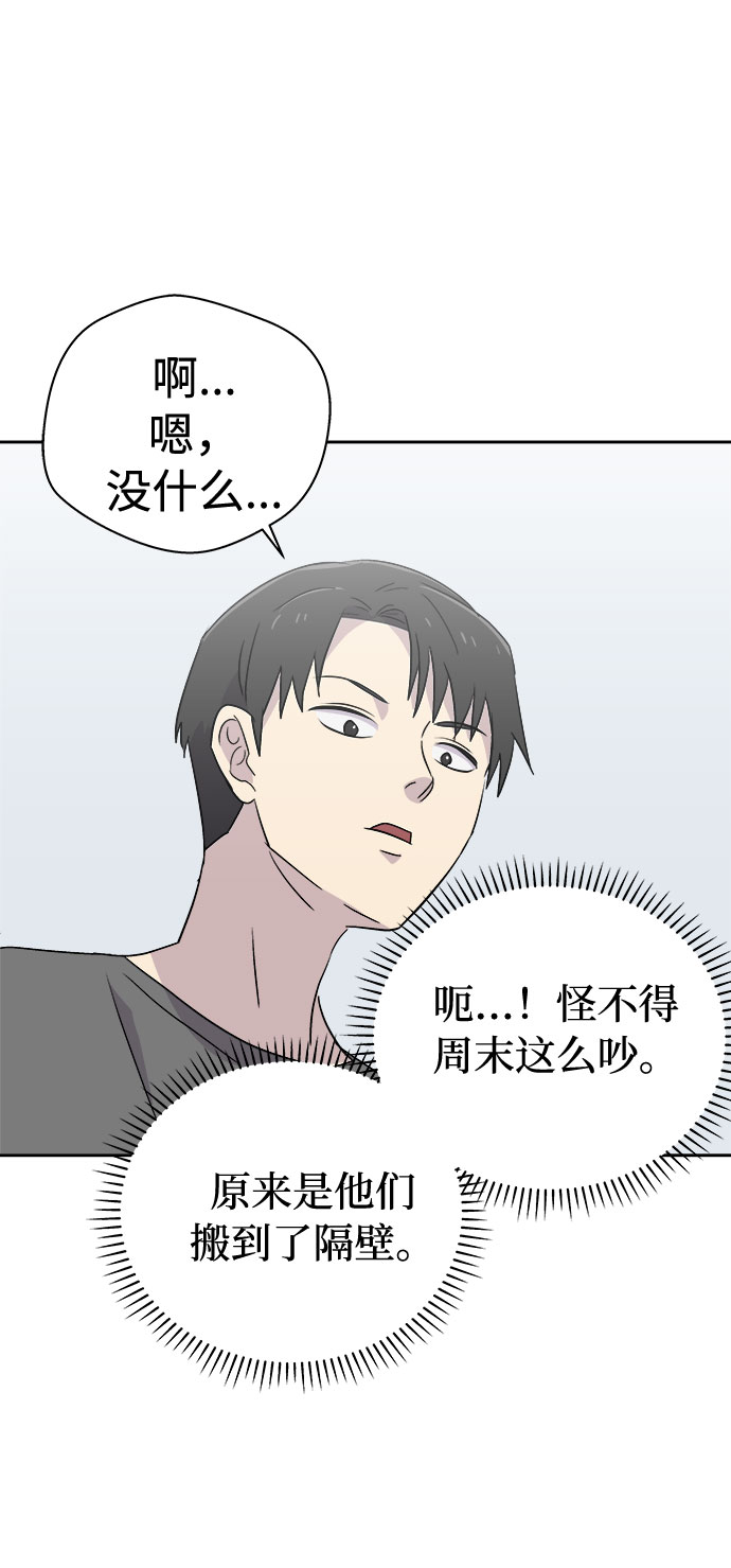[第49话] 好人们（1）31