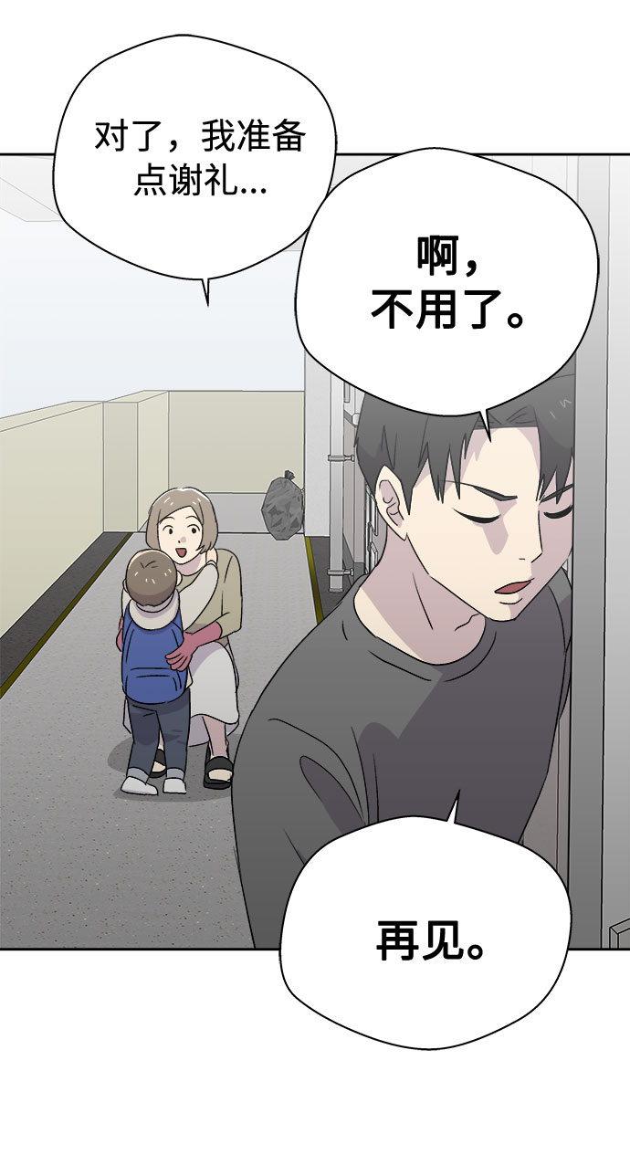 [第49话] 好人们（1）32
