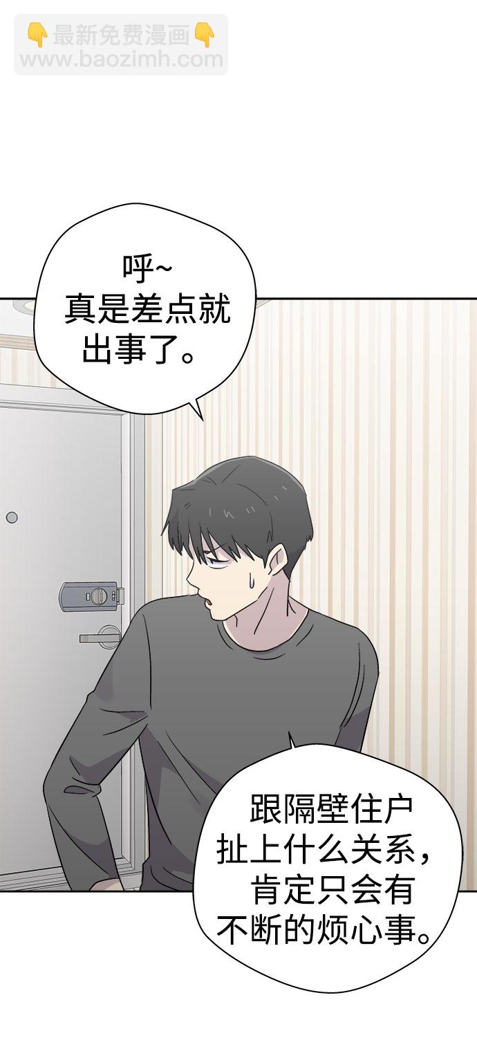 [第49话] 好人们（1）34
