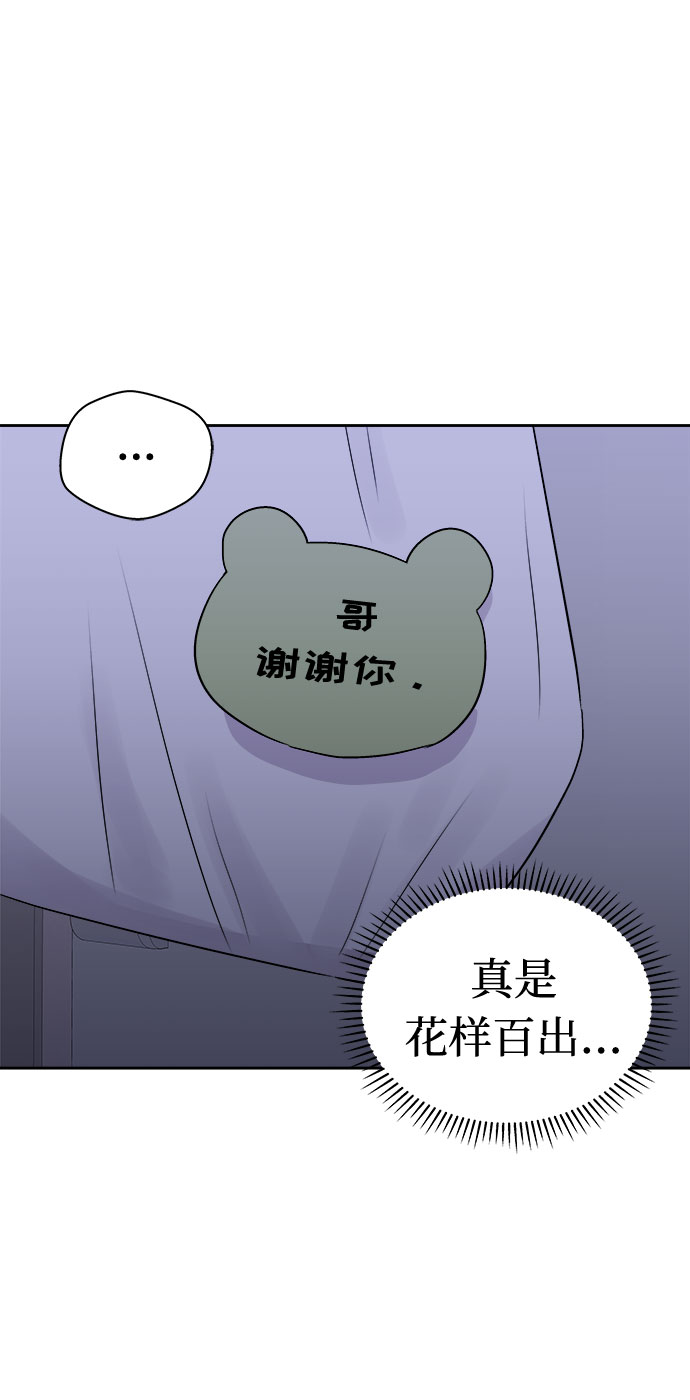 [第49话] 好人们（1）40