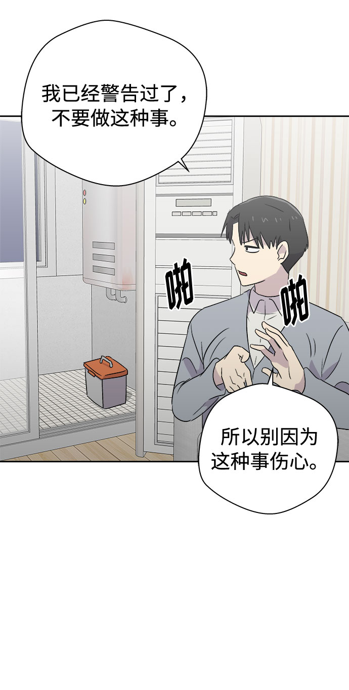 [第49话] 好人们（1）42
