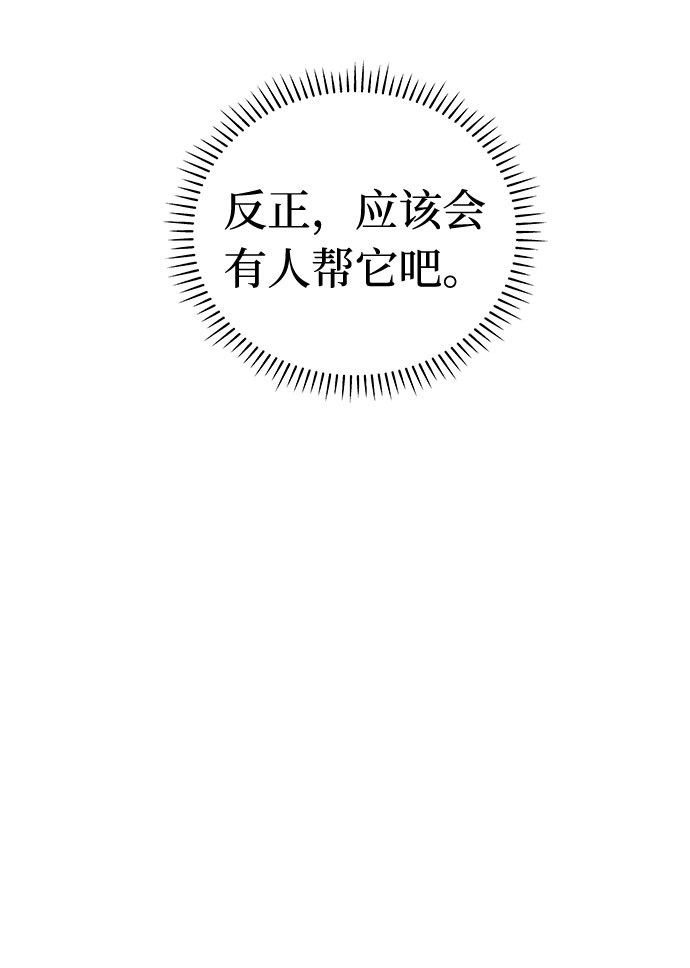 [第49话] 好人们（1）5