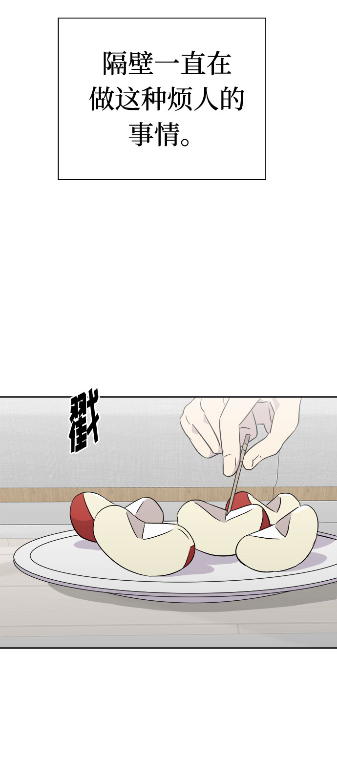 [第49话] 好人们（1）51