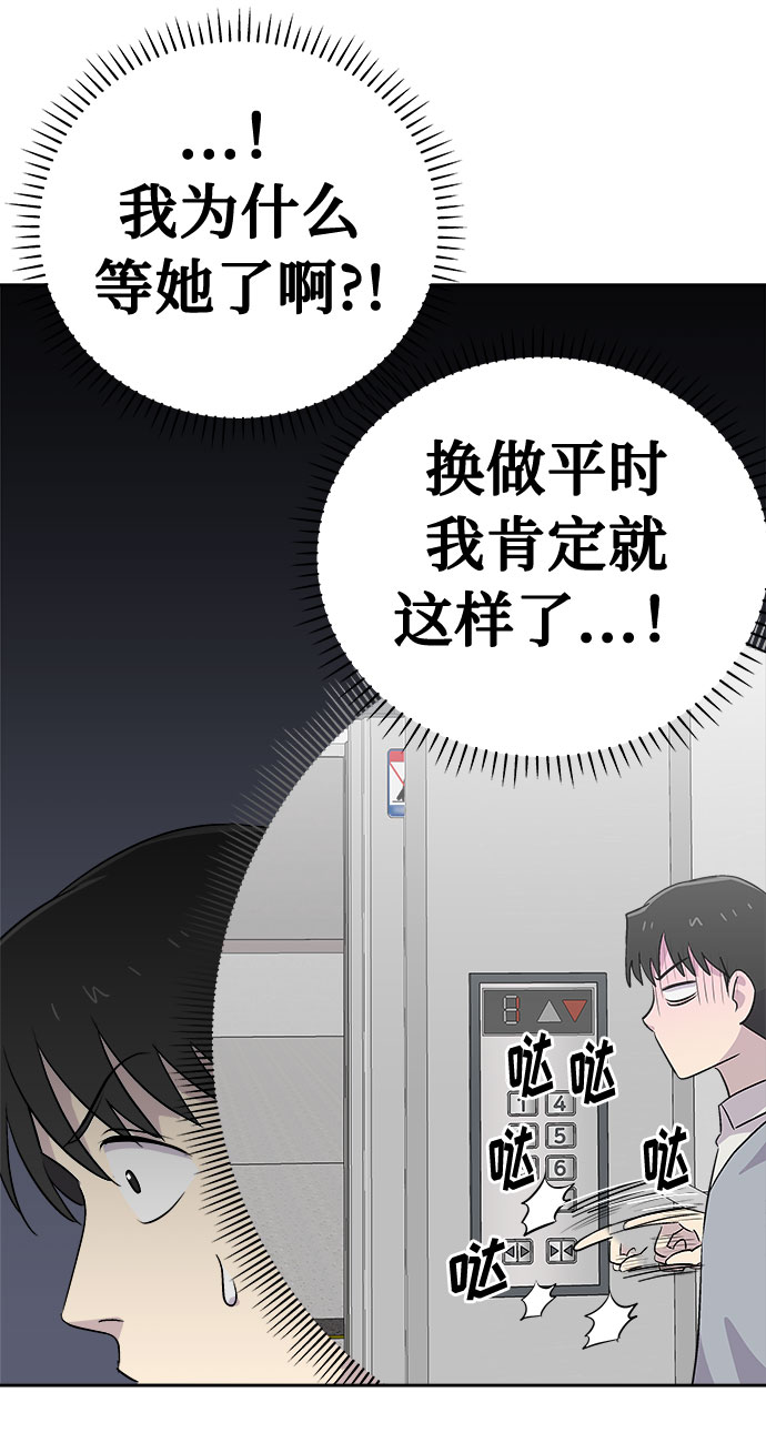 [第49话] 好人们（1）57