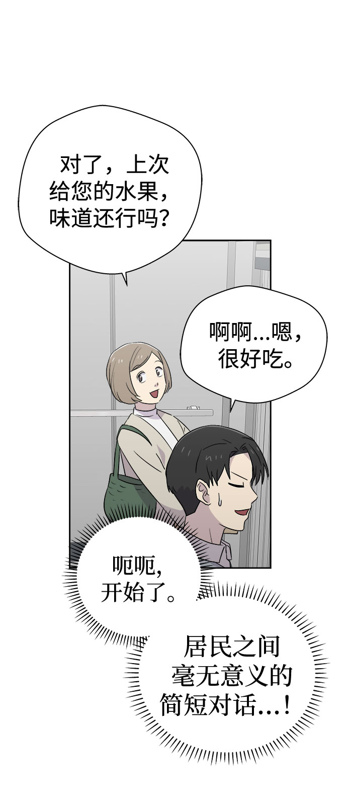 [第49话] 好人们（1）58
