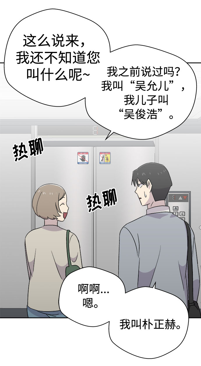 [第49话] 好人们（1）59