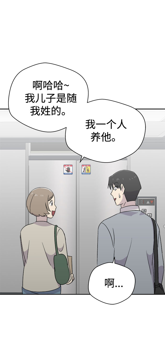 [第49话] 好人们（1）61